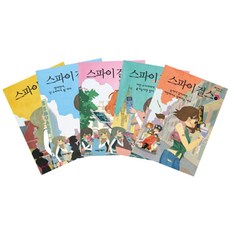 스파이 걸스 1-5권 세트, 가람어린이