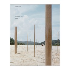 UNSEEN LAND, IANN, 朴炯烈 著