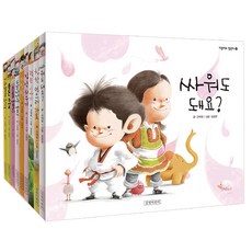 Jiwon和Byeonggu故事書 9冊組, 街頭小孩