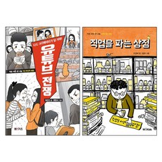 M&Kids YouTube戰爭 + 販賣職業的商店