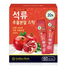 石榴萃取粉隨身包, 1g, 60條