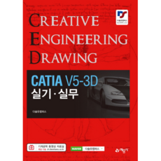 yeamoonsa CATIA V5-3D 實技實務：