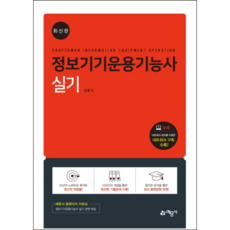 資訊設備操作技術士 術科：, 藝文社