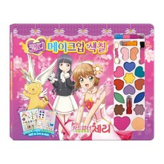 카드캡터 체리 클리어 카드 코디 메이크업 색칠, 아이누리