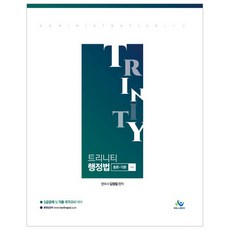 Trinity 行政法總論 + 各論, 威爾比斯