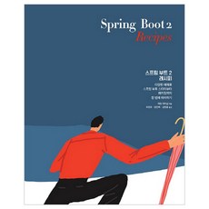 Spring Boot 2 Recipe：透過多樣的範例 從Spring Boot Starter到封裝一次上手, Acorn出版, 馬丁·迪納姆