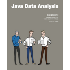 Java 資料分析, Acorn出版社, 約翰 R. 哈伯德((John R. Hubbard)