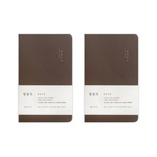 인디고 일상수집명함북 84매 2p, 브라운