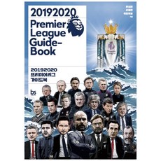 brainstorebooks 2019 2020英超聯賽指南書(Premier League Guide-Book)