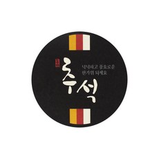 哈囉莫里斯 中秋節滿月貼紙 4.5 x 4.5cm, 混合顏色, 100個