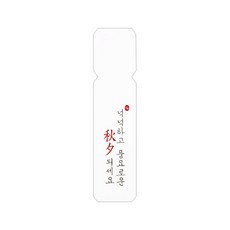 Hello Morris中秋節邊框貼紙 2.5*10cm, 混色, 100個