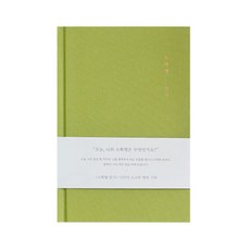 indigo 顧問答疑書 1 年, 橄欖, 1個