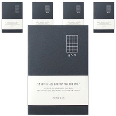 indigo 顧問解答夢想迷你筆記, 海軍, 5個
