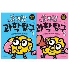 WeizmannBooks 快樂領悟科學探究 第1冊/第2冊 全2冊