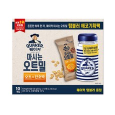 퀘이커 마시는오트밀 오트&단호박 50g x 10p + 텀블러 + 파우치, 1세트