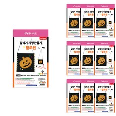 유니아트 DIY292 실꿰기가방만들기재료 할로윈, 혼합 색상, 10개