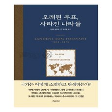 消失國度的郵票, 比昂.貝耶, 流出版