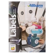 正確 銀色防水標籤 雷射用 圓形 AL420SP, 20格, 100張