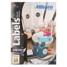 標準銀色防水標籤 雷射專用 3X8 AL024SP, 24格, 100張