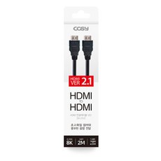 COSY HDMI to HDMI傳輸線 2.1版 B3425HTH2, 1個, 2m