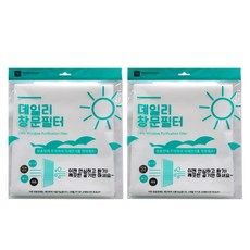 日常防懸浮微粒窗戶濾網, 2個