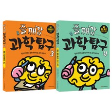 WeizmannBooks 快樂領悟科學探究 3-4冊 全2冊套書