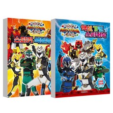 SMG X-Garion 貼紙著色遊戲 + X-Garion 動作面具貼紙書