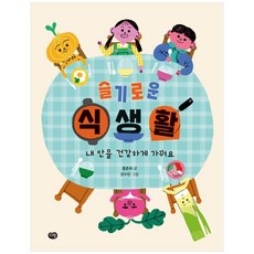 智慧飲食生活： 打造健康的內在, 達林, 請參考詳細說明