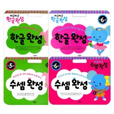 차근차근 수셈완성 + 한글완성 만5 만6세 4권 세트, 애플비