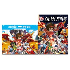 爆丸 戰鬥星球 趣味雙面拼圖 + 貼紙遊戲書 全2冊, Goeun Munhwasa