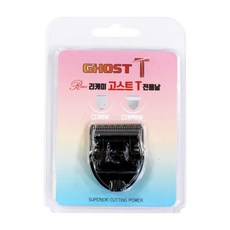 RIKEI Ghost T 基本刀頭, 單一顏色, 1個