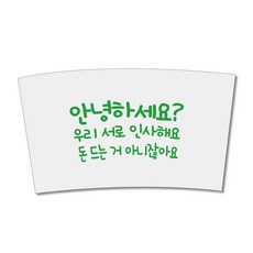안녕하세요 흰색 일회용 컵홀더 300/390/420/480/600ml, 1000개입, 1개