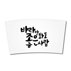 바라만봐도 검정 일회용 컵홀더 300/390/420/480/600ml, 1000개입, 1개