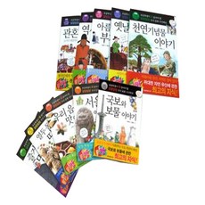 말랑말랑 우리문화지식백과 세트 선물 초등학생이 꼭 읽어야 할 전 10권
