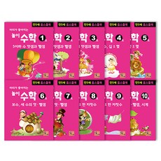 Jrdoctor 遊戲數學 滿5歲 全10冊套書 在家自學書