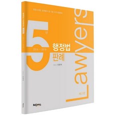 2019 행정법 5년 판례, 헤르메스