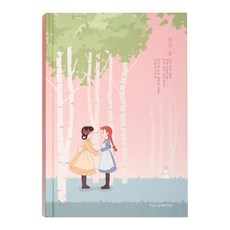플라잉웨일즈 빨강머리앤 감성다이어리, 앤의 숲