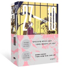 27-10 套書 全2冊, 智慧屋, AJS