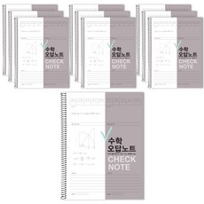 檢查數學不正確答案筆記, 灰色, 10個