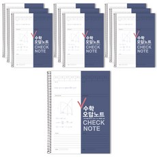 2Youngdesign Check 數學錯題本, 海軍藍, 10個