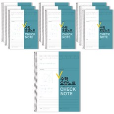 Check 數學錯題筆記本, 孔雀綠, 10個