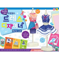 We Dream 連衣裙設計師 Marine Look, 混色