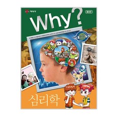 Yearimdang Why? Why 人文社會教養漫畫11 心理學, 單一商品