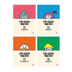 數 + 運算 + 圓 + 直角三角形 全4冊套組, 創批