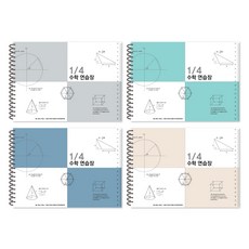 마이 플러스 3000 4분할 가로 좌철스프링 수학연습장 23-5922, 랜덤 발송, 4개