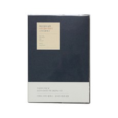 The Memo學習計畫本, 海軍