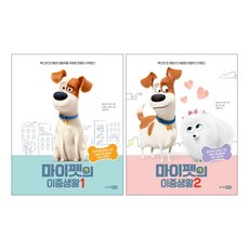 마이펫의 이중생활 1~2, 주니어RHK