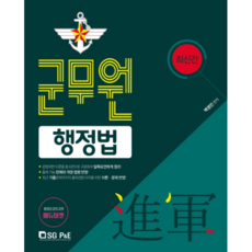 陳君軍務員行政法, 首爾高時