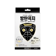 Rootbe 胸貼30mm*20枚+25mm*20枚, 1組