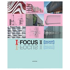 I FOCUS 2, 編輯部編, ARCHIWORLD